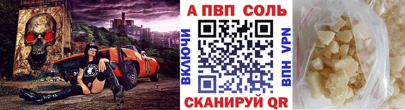 Альфа ПВП Crystall Меленки