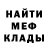 МЕТАДОН кристалл weE gestor