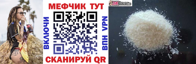 Меф  Меленки